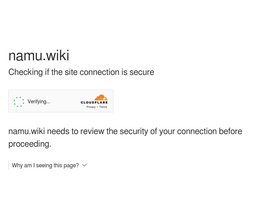 namu.wiki