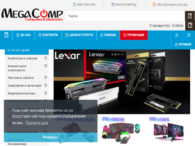 megacomp.bg