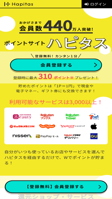 hapitas.jp