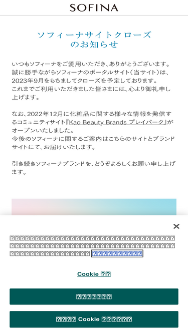 sofina.co.jp
